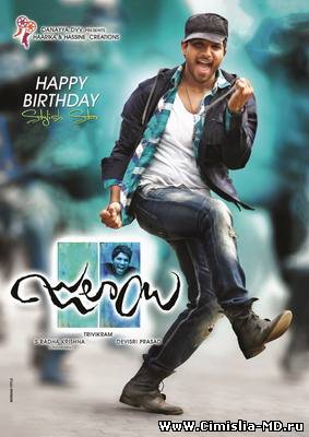 Бездельник / Julayi