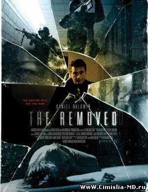 Расходный материал / The Removed
